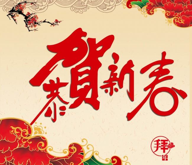 The 2018 Spring Festival is coming