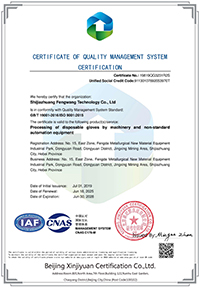 Quality certification