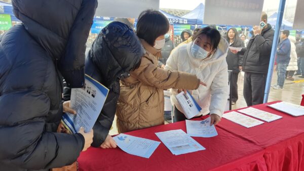 Fengwang Recruitment