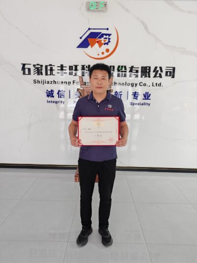 Fengwang Electrical Engineering Competition